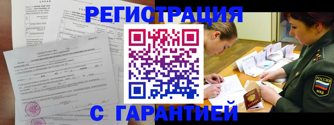 временная регистрация в квартире в Михайловке