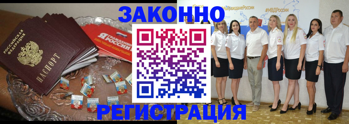 прописка в квартире в Михайловке