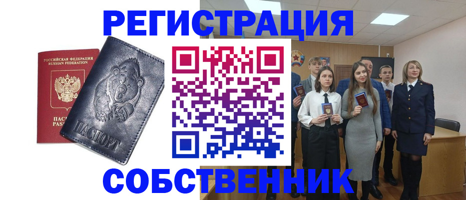прописка иностранных граждан в Михайловке