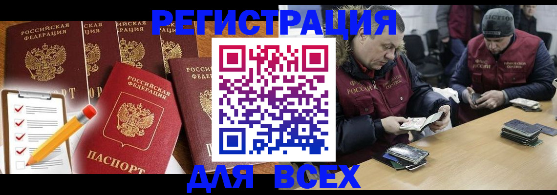 временная регистрация недорого в Михайловке