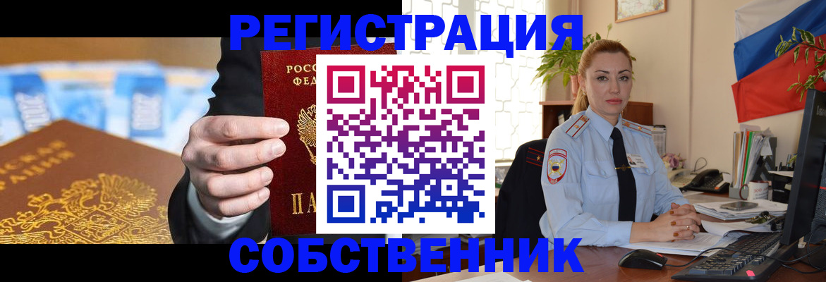 купить прописку в Михайловке