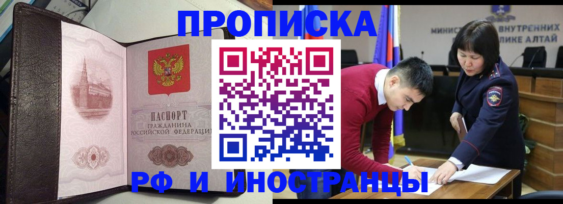 временная регистрация в квартире в Михайловке